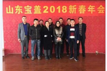 寶蓋2018年春節年會